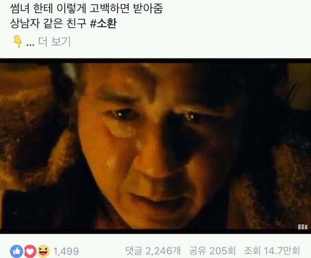 강간을 가볍게 여기는 블루일베(페이스북) | 인스티즈