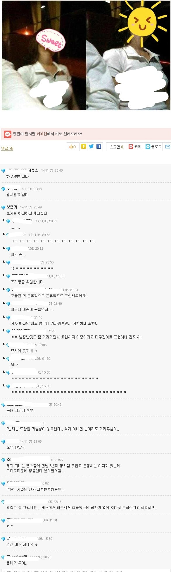 일부 남초카페에 퍼져있는 도촬사진 | 인스티즈