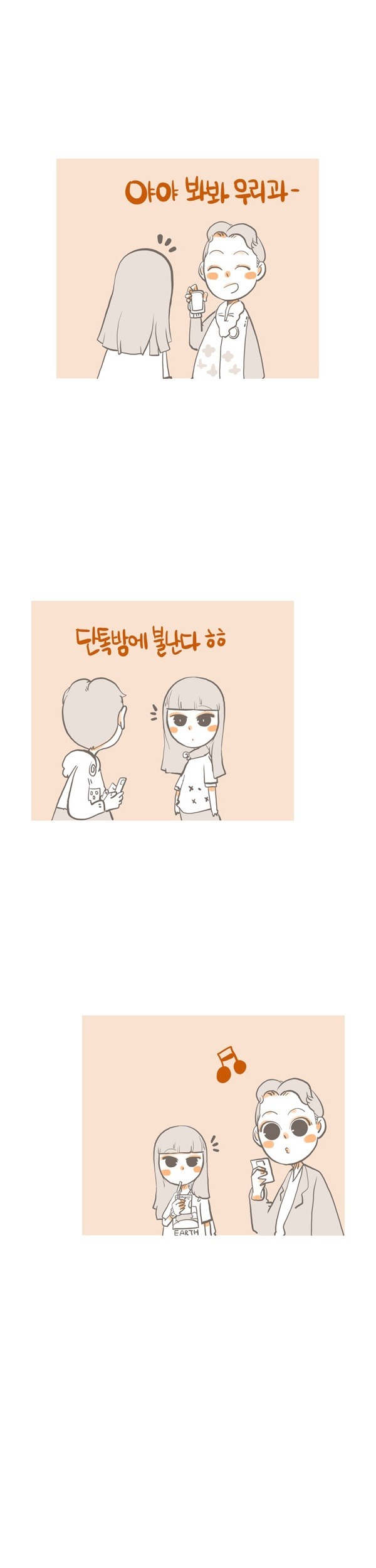 오랜 남사친/여사친과 흔히 생기는 일 | 인스티즈