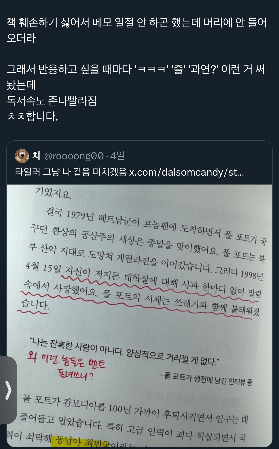 날씨좋~은 때에 보는 트위터 모음🍁 | 인스티즈