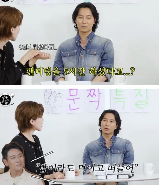 팬미팅이 길어지자 힘든 김남길 팬들 | 인스티즈