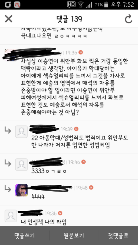 아이유 로리타(소아성애) 컨셉, 나의라임오렌지나무 제제 논란 최종정리 | 인스티즈