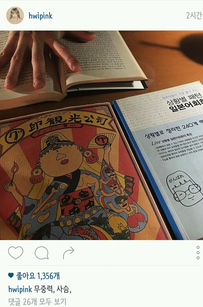현재 신세휘 인스타그램 상황 | 인스티즈