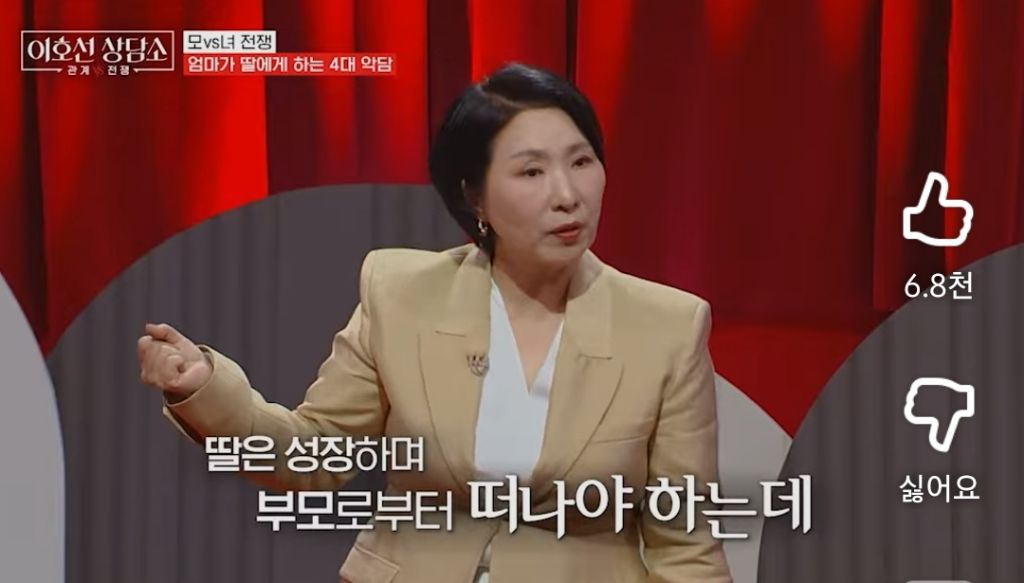 이호선 상담가가 알려주는 "엄마가 딸에게 하는 4대 악담" | 인스티즈