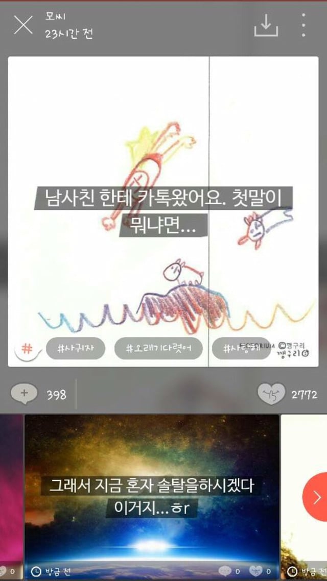 모씨 대환장쇼 모음(손발 너프주의) | 인스티즈