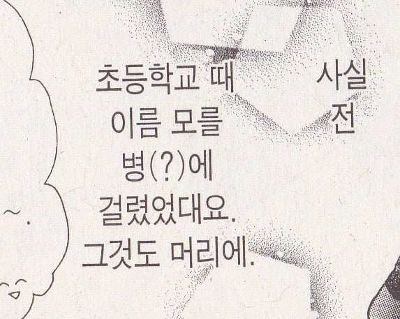 충격적인 학원앨리스 결말 | 인스티즈