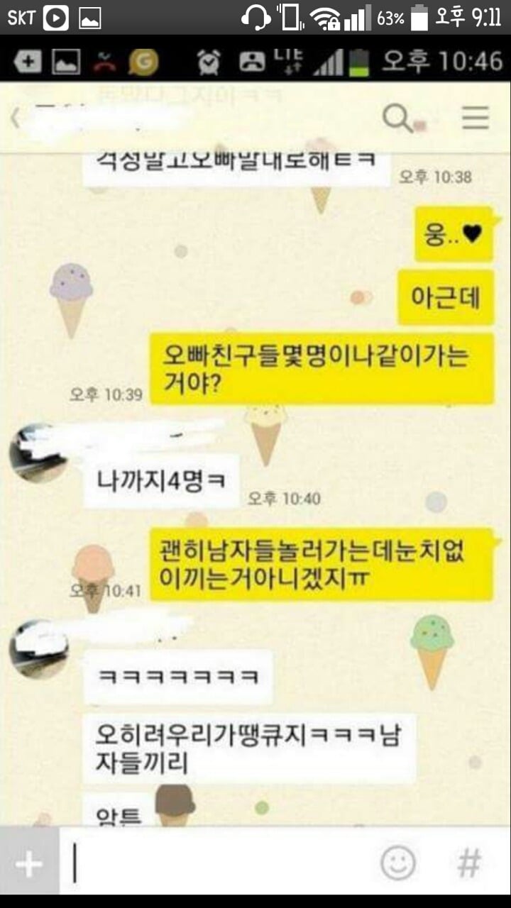 오빠들이랑 여행간 여학생 근황 | 인스티즈