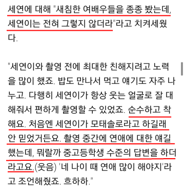 여기서기서 성격 노출 된 배우 진세연 | 인스티즈