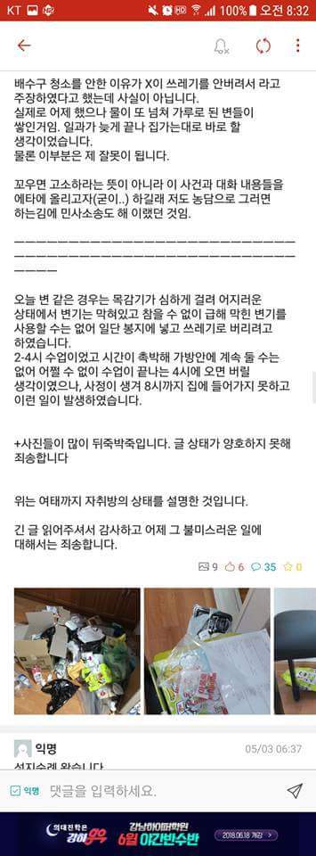 거실에 똥 싼 룸메 사건 총정리 (혐오주의) | 인스티즈