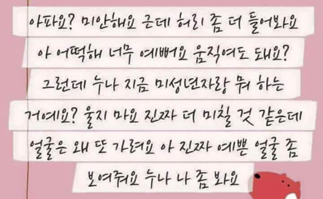 모씨 대환장쇼 모음(손발 너프주의) | 인스티즈