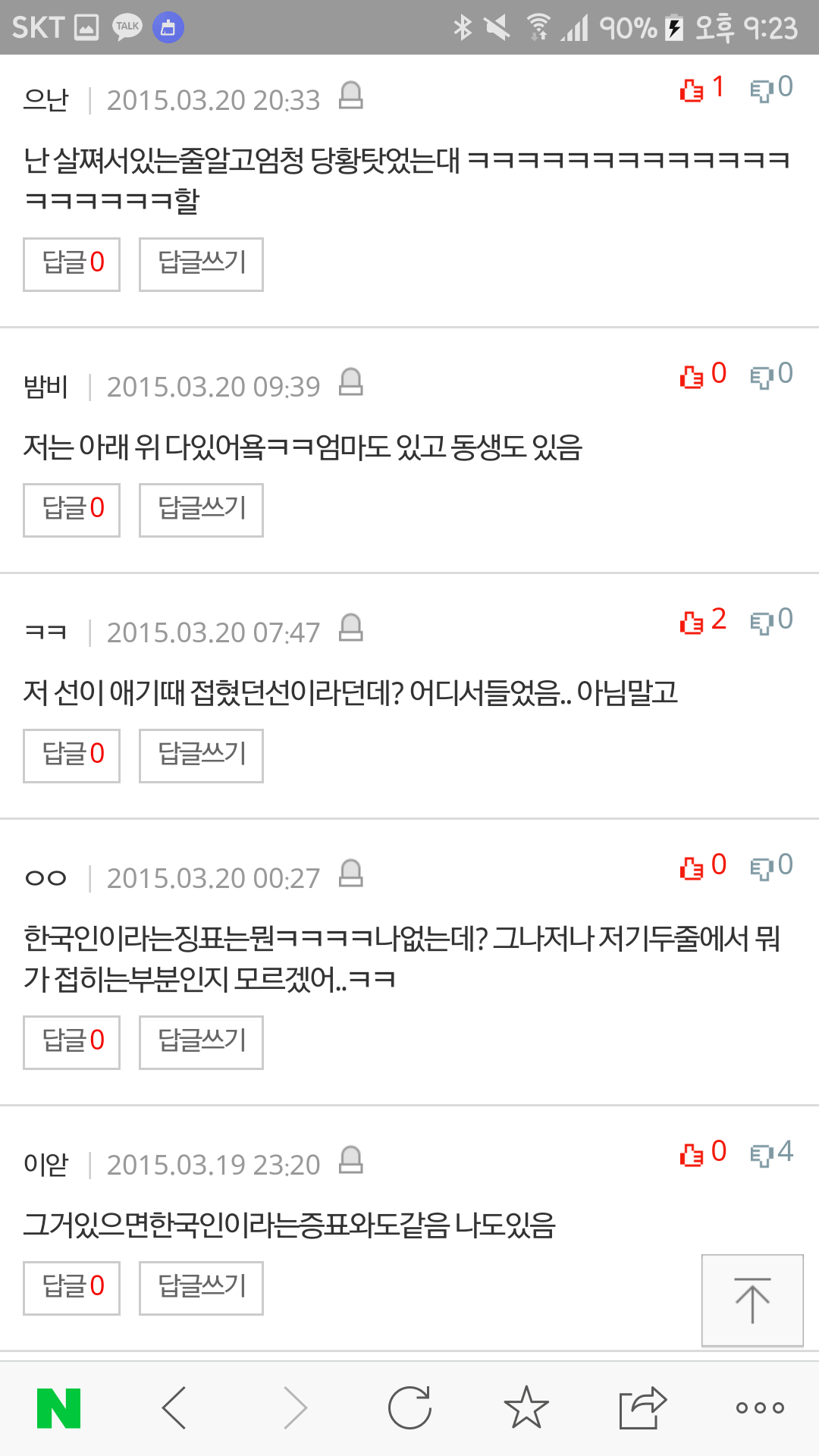 팔 안 쪽에 있는 주름 : 거지선 | 인스티즈