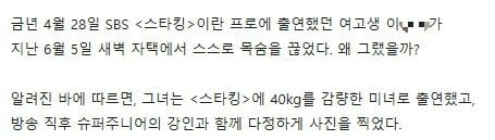 2007년 악플로 여고생을 자살하게 만든 슈퍼주니어 엘프들.jpg | 인스티즈
