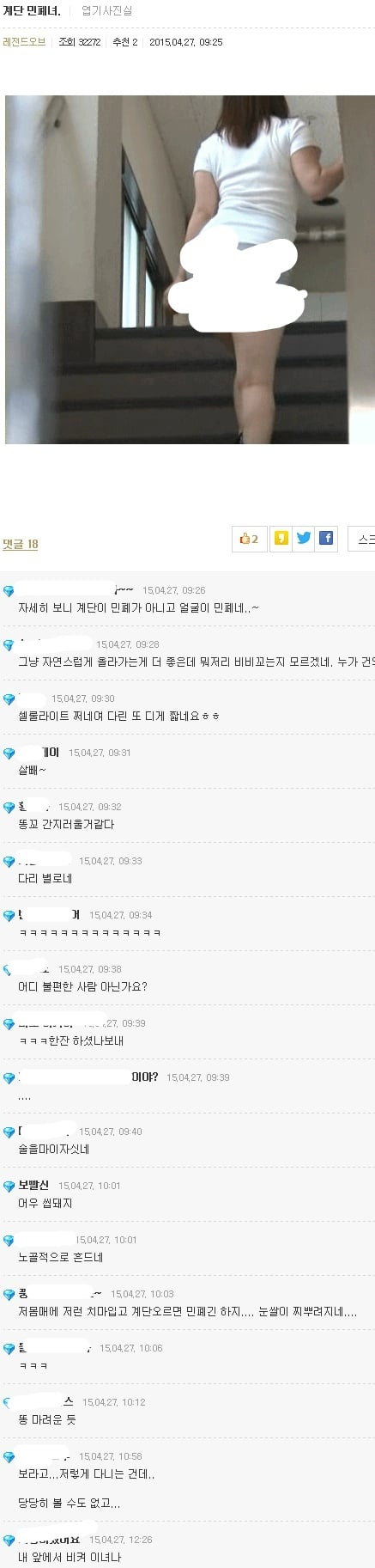 일부 남초카페에 퍼져있는 도촬사진 | 인스티즈