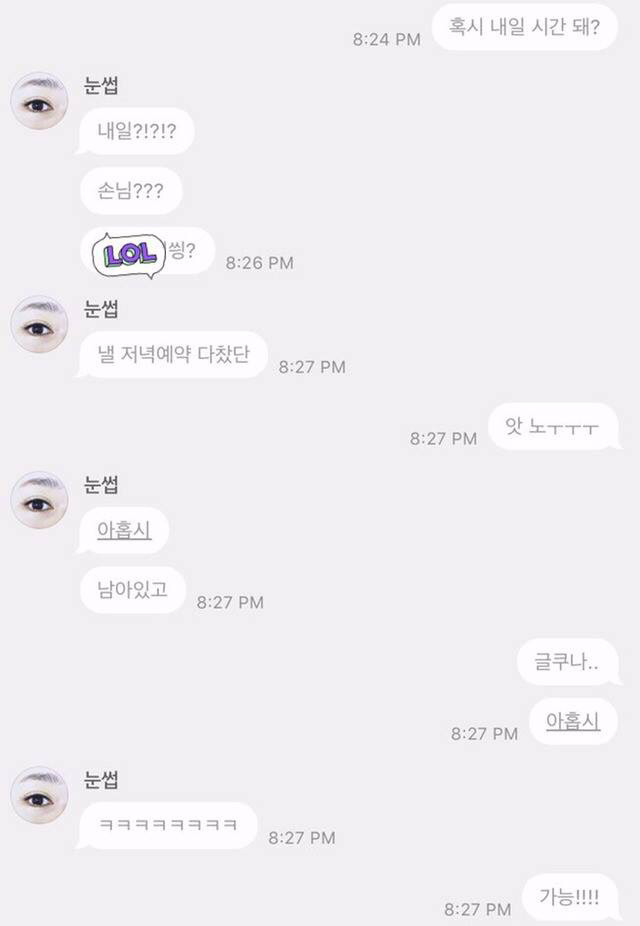 뉑 우린 칭구칭긔 | 인스티즈