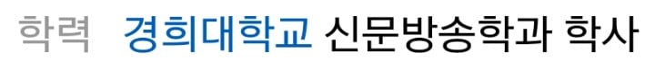 궁금해서 찾아본 연극영화과 출신이 아닌 배우들 모음 | 인스티즈