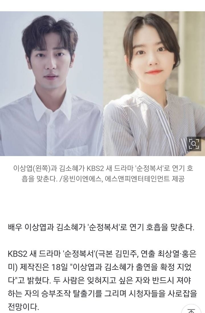 올해 드라마로 방송 복귀 하는 김소혜 | 인스티즈