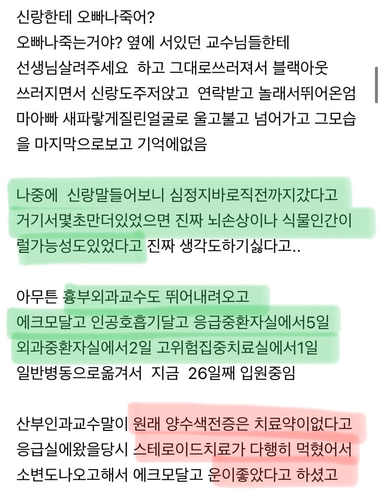애 낳을때 죽을지도 모르는 가장 큰 치명적인 순간 | 인스티즈