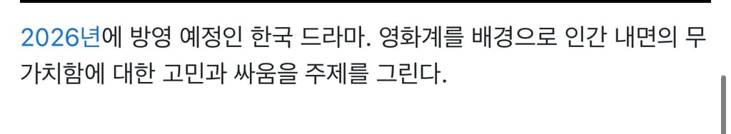 26년 4월 공개 예정인 고윤정 차기작 | 인스티즈