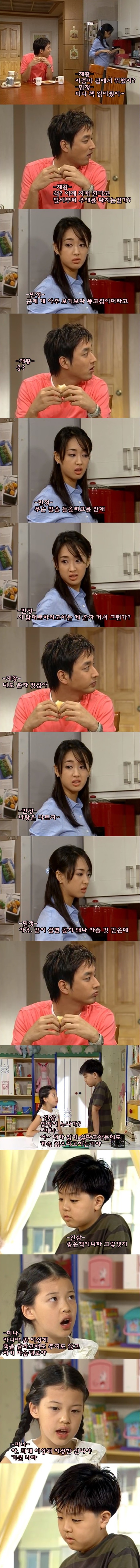여동생이랑 친해지려다가 빡친 김민정 .JPG | 인스티즈