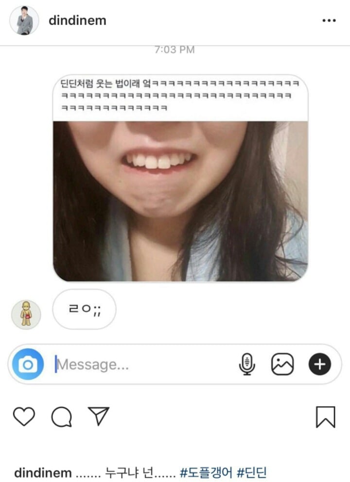 딘딘처럼 웃는 법이래 엌ㅋㅋㅋㅋㅋㅋㅋㅋㅋㅋㅋㅋㅋ.jpg | 인스티즈
