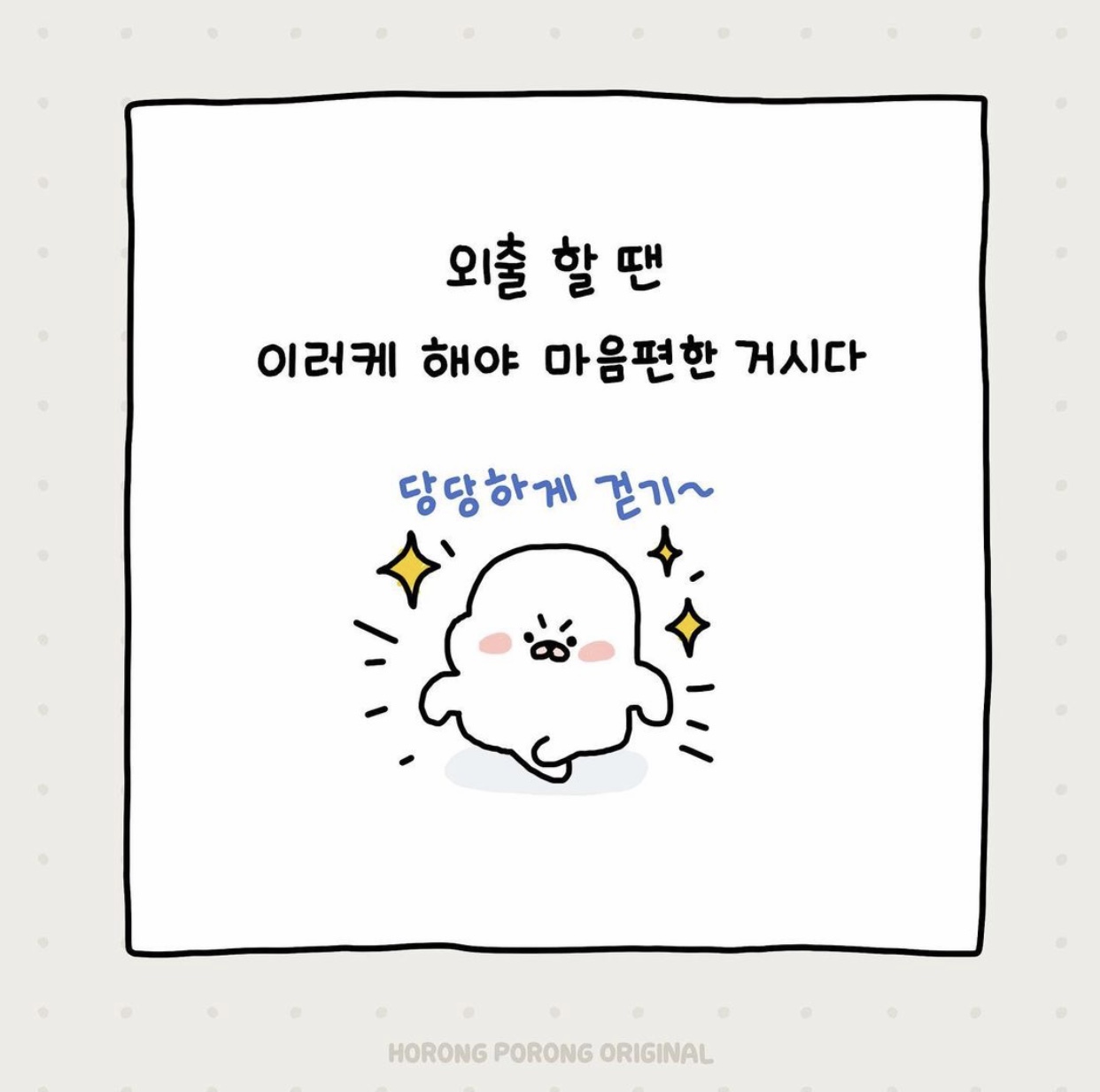 은은하게 사상 티내는 카톡 이모티콘 작가 | 인스티즈