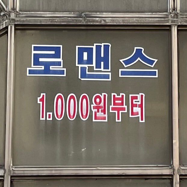 그냥... 좀... 살아라 싶은 달글 | 인스티즈