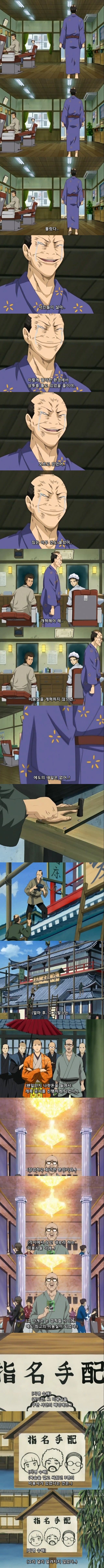 은혼 레전드편 - 이발소에 간 쇼군.jpg | 인스티즈