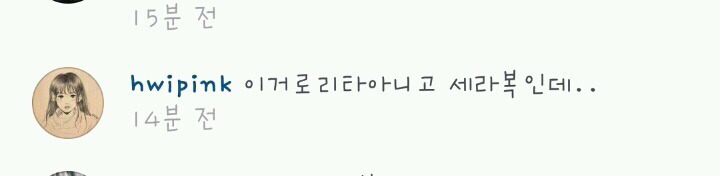 현재 신세휘 인스타그램 상황 | 인스티즈