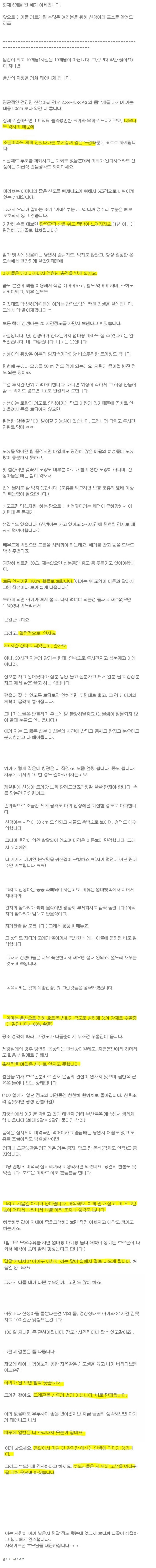 아기 아빠가 말하는 아기를 낳아야하는 이유 | 인스티즈