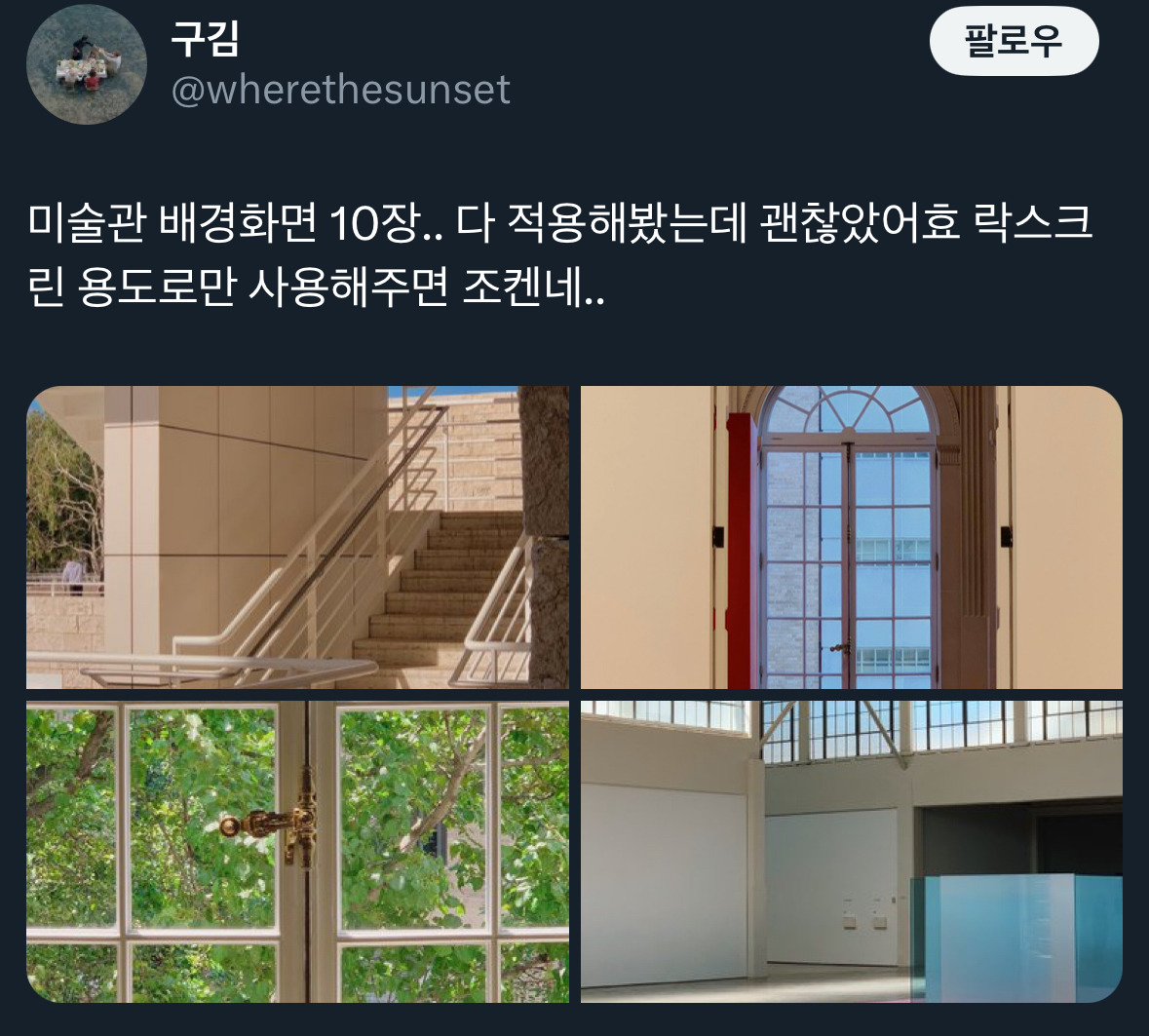 날씨좋~은 때에 보는 트위터 모음🍁 | 인스티즈
