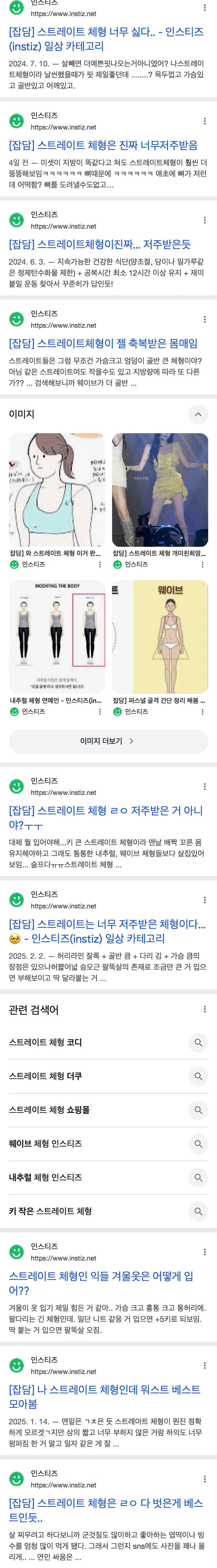 우리나라 여자들 외모정병 요약 | 인스티즈