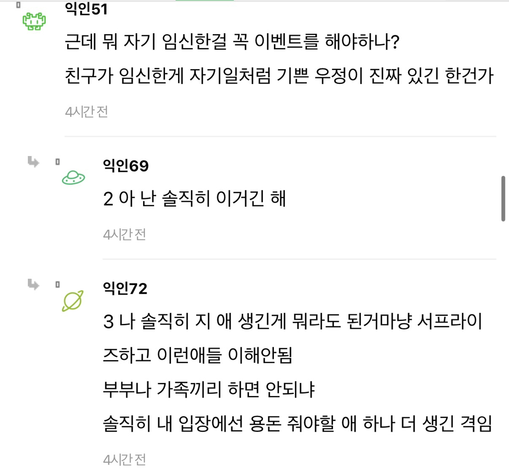 친구 임밍아웃 했는데 모임 박살남... | 인스티즈