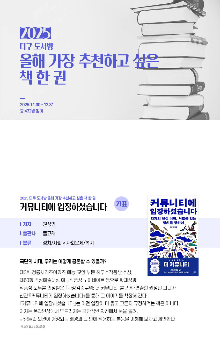 2025 도서방 - 올해 가장 추천하고 싶은 책📕 | 인스티즈