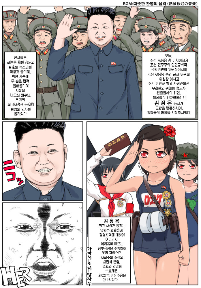 공포의 배박이 만화.jpg | 인스티즈