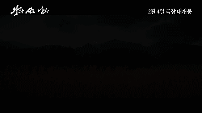 역사가 지우려 했던 이야기 왕과 사는 남자 공식 예고편 | 인스티즈