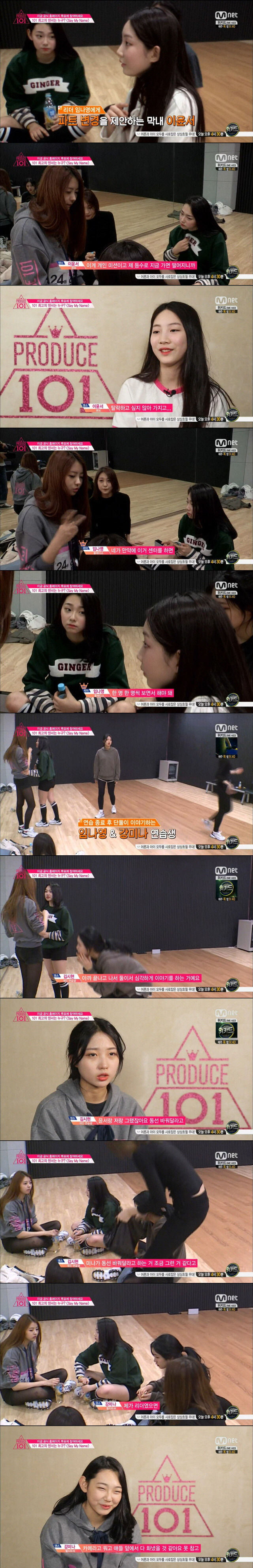 [프듀48] 프로듀스101 당시 김시현 모습 | 인스티즈