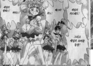 원작 세일러문 결말(+) | 인스티즈