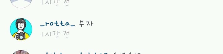 현재 신세휘 인스타그램 상황 | 인스티즈
