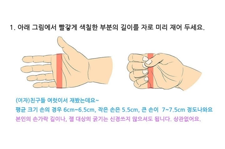남친 몰래 길이 재는 방법♥ | 인스티즈