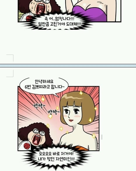 윌유메리미를 연재하고있는 마인드C가 그렸던 만화들 | 인스티즈