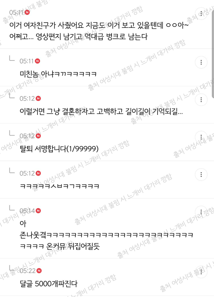 내가 남돌이고 브이앱 중 실수로 여친 얘기 했을 때 대처방법 말해보는 달글 캡처⬅️new! | 인스티즈