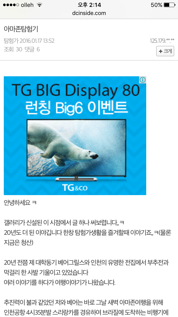 DC 허언증 갤러리 상황.JPG | 인스티즈
