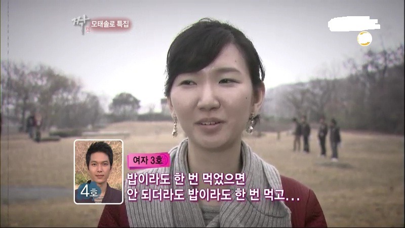 [짝] 모쏠특집 시트콤돋는 남자4호 여자3호ㅋㅋㅋㅋㅋㅋㅋㅋㅋㅋㅠㅜ | 인스티즈