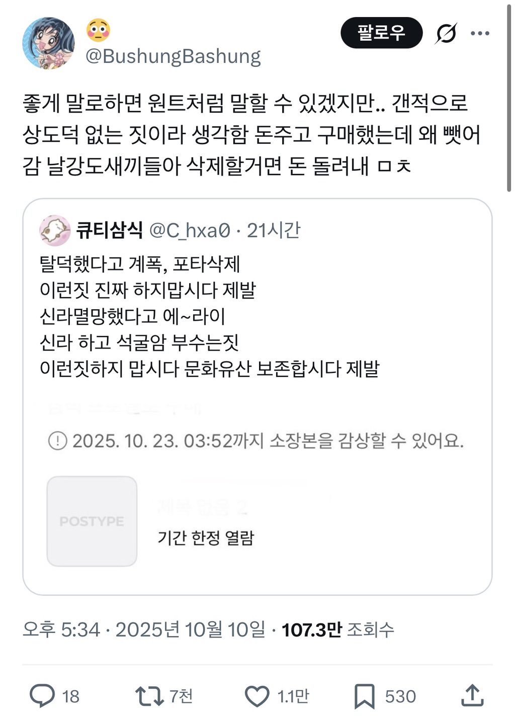 유료 포타 지우지마 | 인스티즈