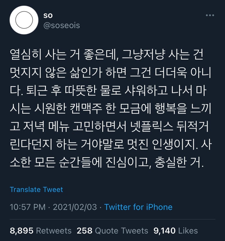 그냥 해. 안되면 울어. 그리고 다시 해.twt | 인스티즈