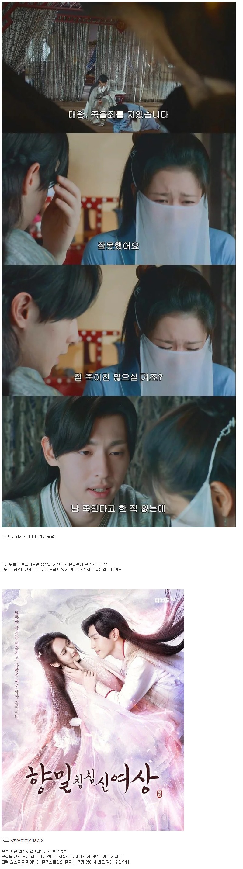 제가 숲속에 쓰러져 있던 한 남자를 구해줬는데요.......jpg | 인스티즈