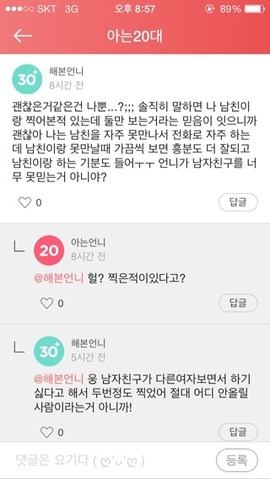  ㅅㅅ할때마다 몸 사진 찍으려는 남친 | 인스티즈