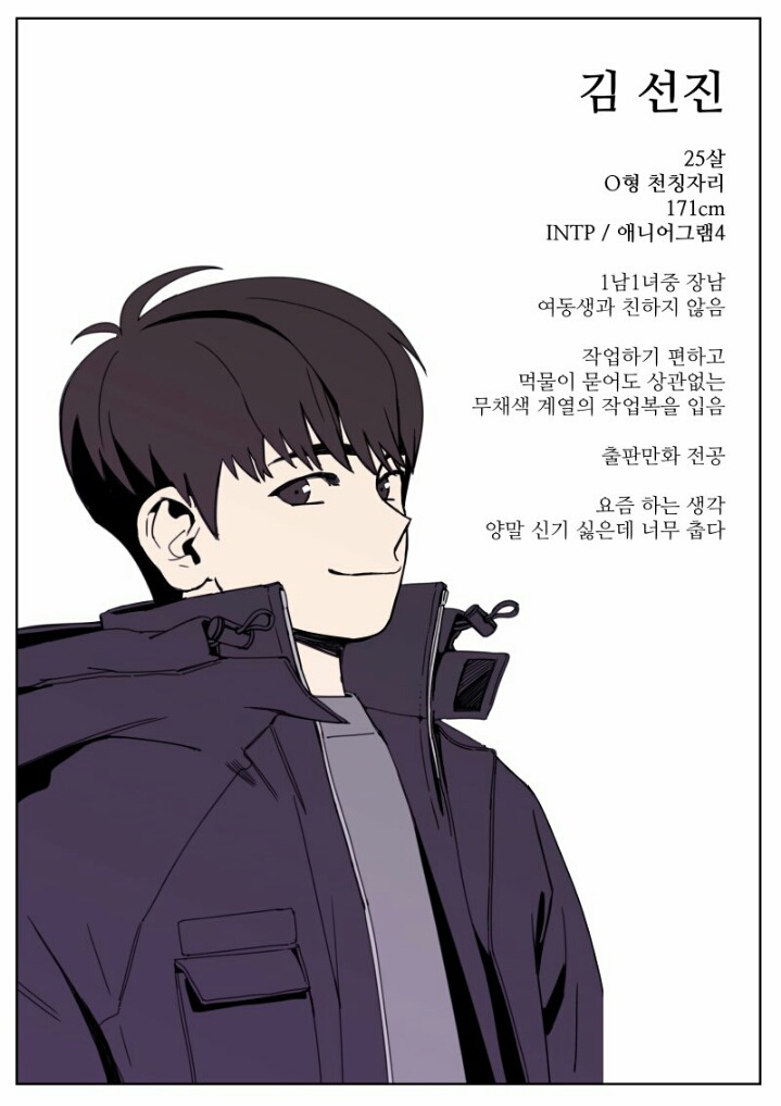 이 중에 네 취향이 한명은 있겠지 50명 꽉꽉 채워서 준비한 웹툰 짱잘남 모음 | 인스티즈