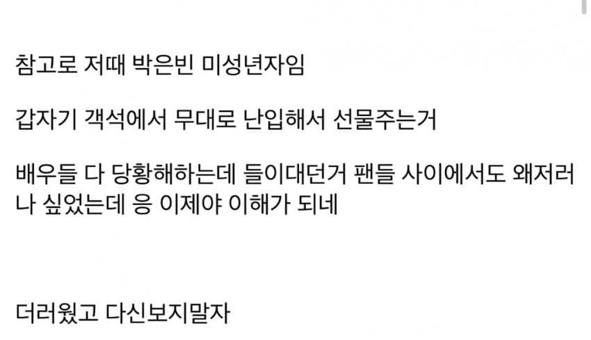 김수현 찐팬이 탈덕하면서 푼 움짤 | 인스티즈