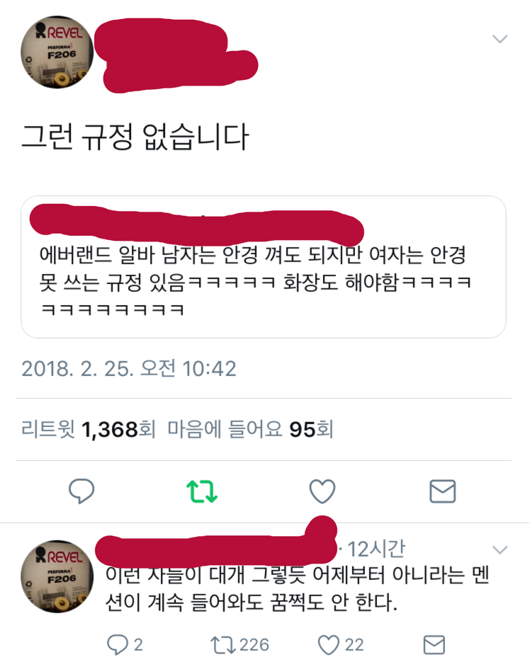 "여성은 안경만 써도 눈치를 줍니다" | 인스티즈